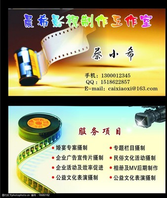 光影筑夢(mèng)，藝脈相連——專業(yè)影視制作與文化藝術(shù)交流活動(dòng)組織名片